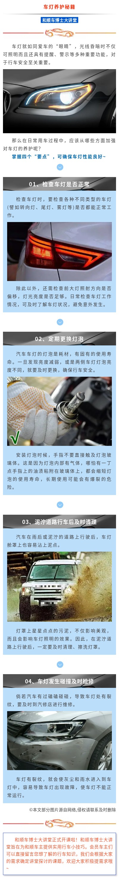 車(chē)博士2.jpg