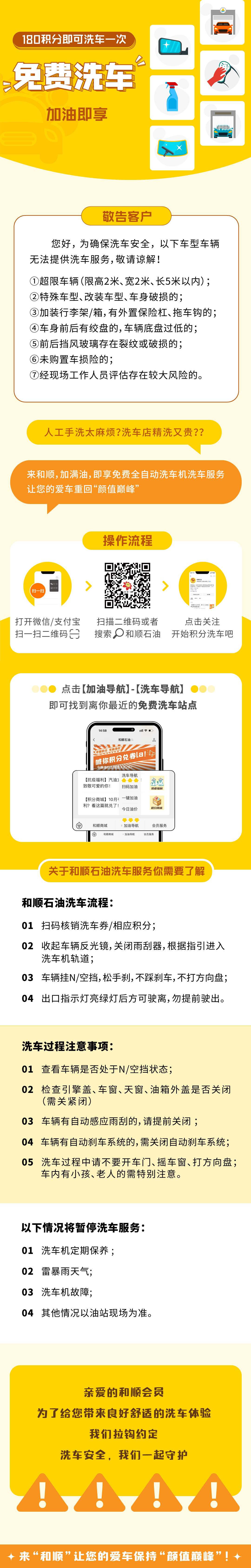 免費(fèi)洗車(chē).jpg