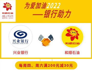 【興業(yè)銀行】周四、六滿200元減30元！